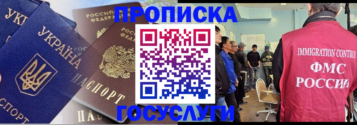 прописка регистрация в Яранске